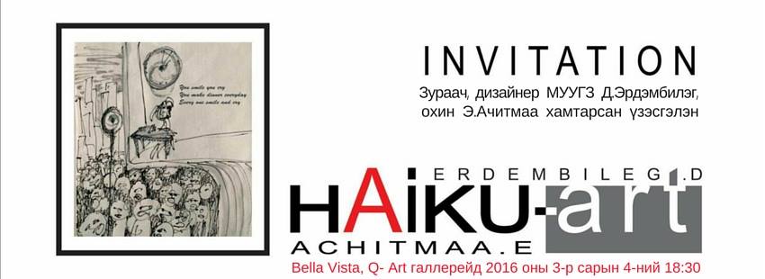 “Хайку Арт” чиглэлийн график зургийн хамтарсан үзэсгэлэн нээлтээ хийлээ
